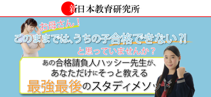 補習を考えているみなさん！塾より家庭教師が最適です。の画像